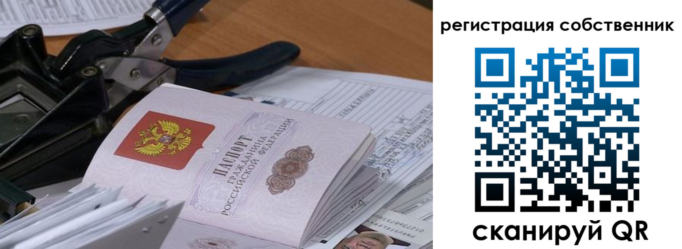 временная регистрация госуслуги в Заречном