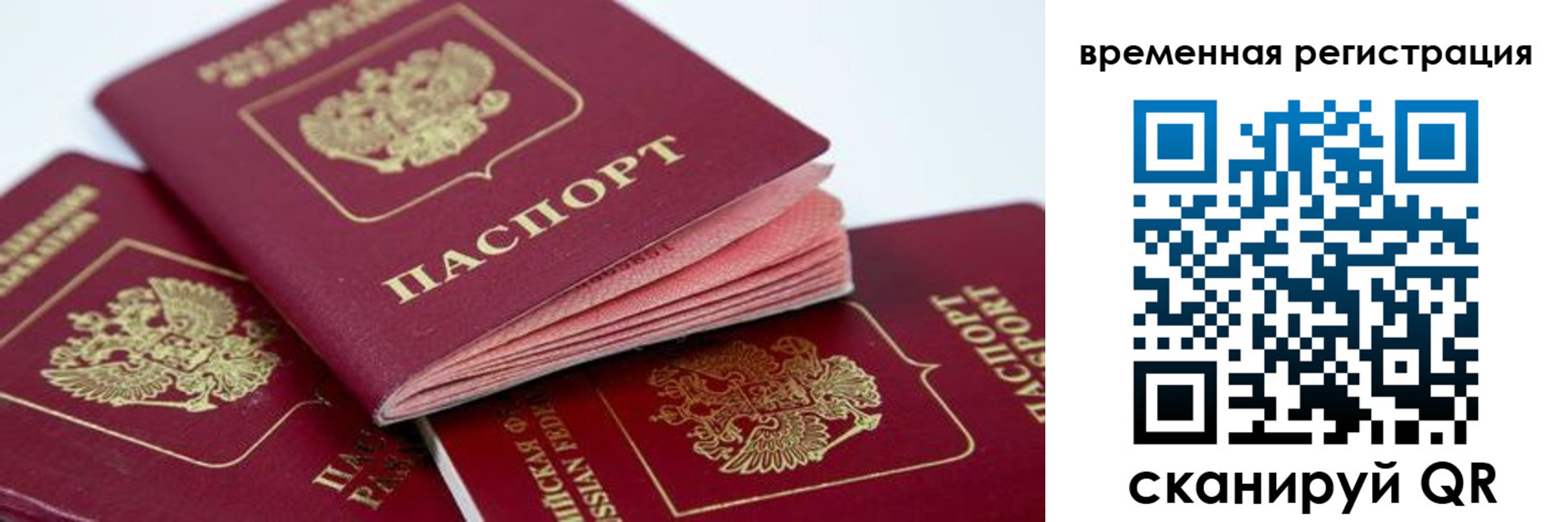 прописка для кредита в Заречном